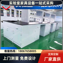 Jiangxi Nanchang steel and wood experimental table central table chemical laboratory workbench all-steel operating table laboratory test table