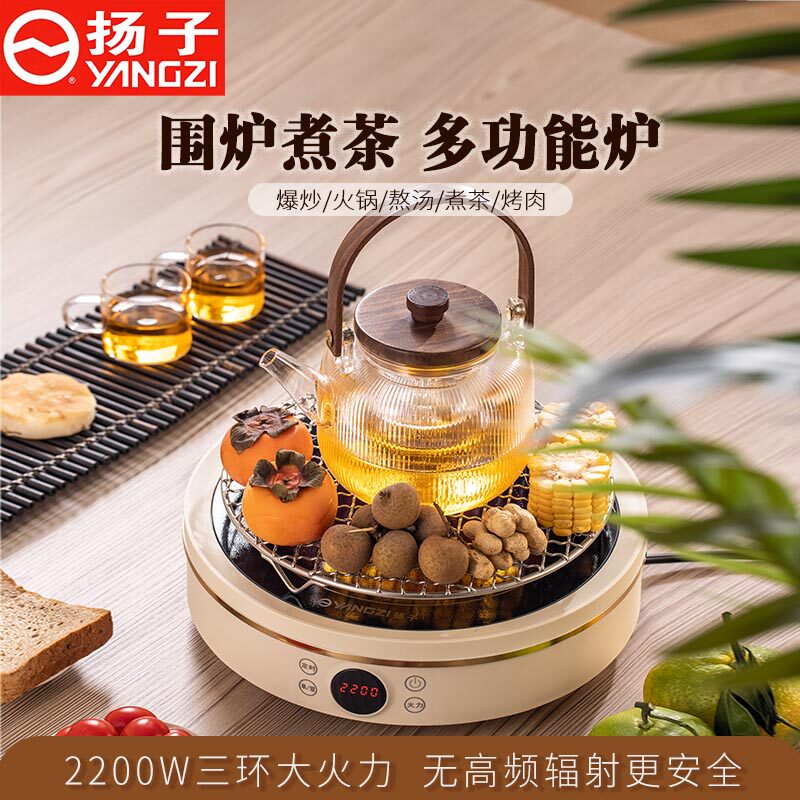 Yangzi 2023 new home high-power electric pottery stove cooking tea stove fried dish special pot hot pot small induction stove-Taobao