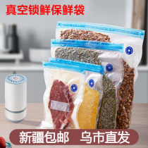 Xinjiang thickened vacuum food bag refrigerator special fresh-keeping bag sausage bacon compression bag household self-sealing