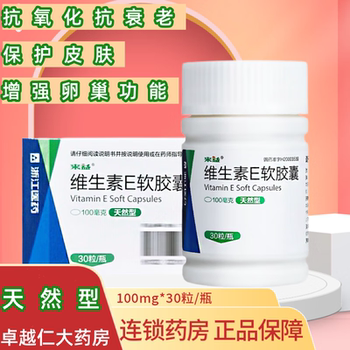 Vitamin e soft capsule 0.1g*30 capsules*1 bottle/box