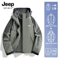 Съемный вкладыш, «три в одном»