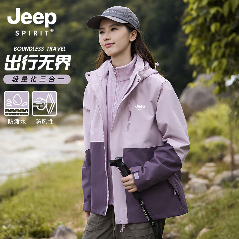 Jeep Spring and Autumn Women's Jacket 2026 New Three-In-One Petite Windproof and Waterproof Outdoor down Jacket
