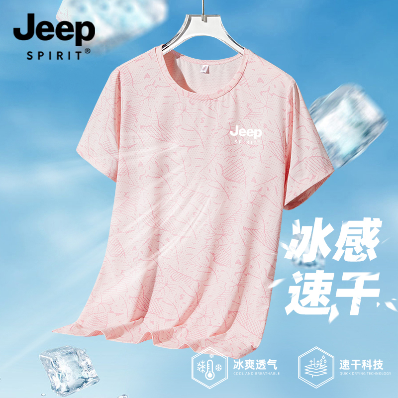 Jeep Ice Silk Short Sleeve T-Shirt for Women, Summer 2026 New Loose Half-Sleeve Thin Trendy Brand Plus Size Top for Men