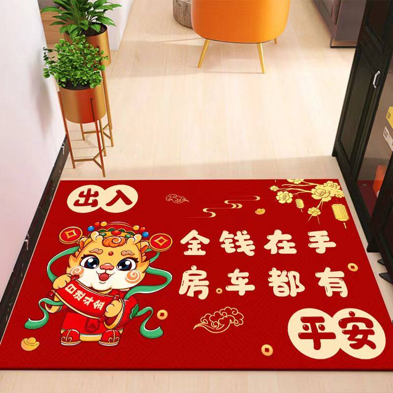 Dragon Year Ground Mat 2024 Entry door Doormat Doormat in door Anti Slip Mat Sub Rug Entrance Home Red Doormat-Taobao