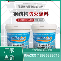 Hunan steel structure fire retardant paint outdoor and indoor intumescent water-based oily cable fire retardant paint thin flame retardant