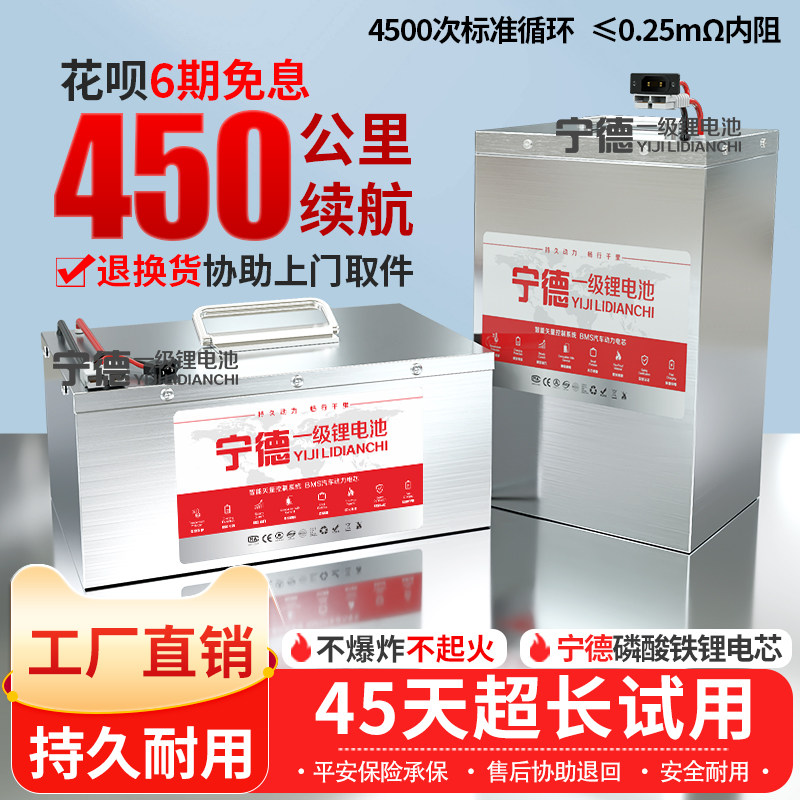 Литий-железо-фосфатная литиевая батарея для электромобилей Ningde 48v60v72v двухколесных, трех- и четырехколесных транспортных средств универсальная тройная литиевая батарея Изображение 1