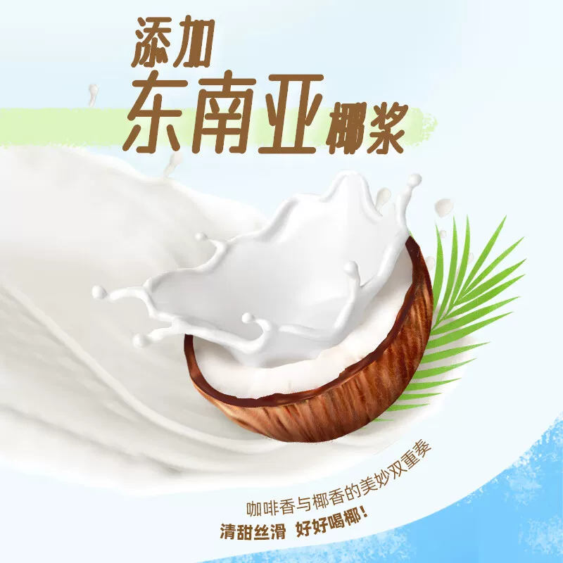 Кофейная бутылка Nestle Latte 268мл, кокосовый латте мгновенный напиток, напиток кофе с кокосовым молоком и пониженной сахарностью