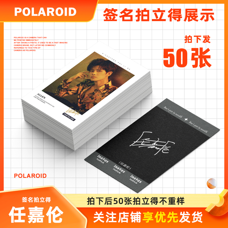 Ren Jialun New Merchandise Photo Autographed Polaroid Lomo Cards 50 Non-Repeating Pieces LAOSHU Fan Gift