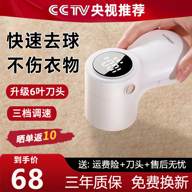 Gross Ball Trimmer Home New Scraped Shave Machine Sweater Clothes With Hair Removing Hair to Mao Ball Divine Instrumental-Taobao
