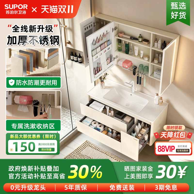 Supor Stainless Steel Washbasin Ceramic Bathroom Cabinet Integrated Basin Cream-Style Pull-Out Basket Washbasin Cabinet Combination Bathroom Set