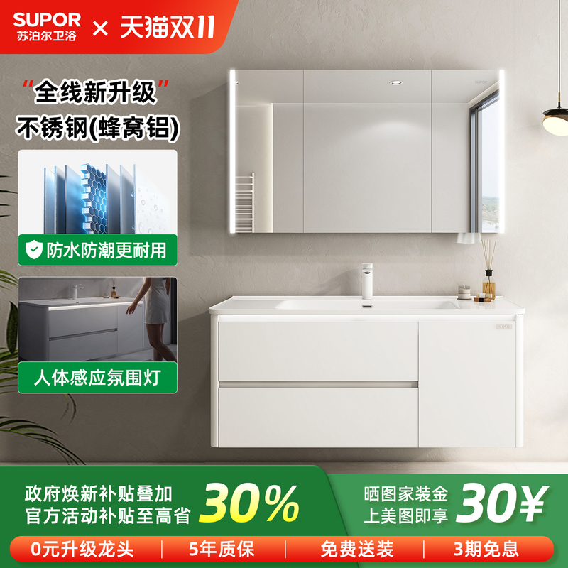 Supor Stainless Steel Bathroom Cabinet with Integrated Ceramic Basin, Cream-Style Washbasin Cabinet Combination Supor Stainless Steel Bathroom Cabinet with Integrated Ceramic Basin, Cream-Style Washbasin Cabinet Combination