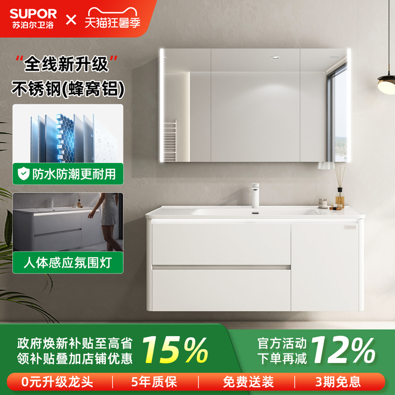 Supor Stainless Steel Bathroom Cabinet with Integrated Ceramic Basin, Cream-Style Washbasin Cabinet Combination