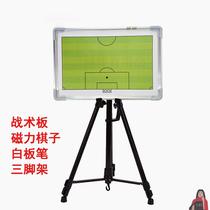 Coach command board gymnasium stadium football game basketball stadium bracket magnetic magnetic teaching supplies