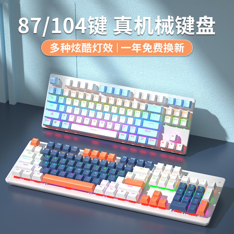 Filco Mechanical Keyboard 87/104 Keys Green Black Black Tea Axis Wired Game E-Sports Dedicated Computer