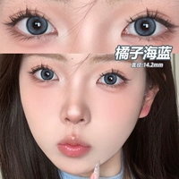 Оранжевый Ocean Blue 14,2 мм (Купите 𧹒 и получите в подарок раствор для ухода + коробку с зеркалом) в подарочной упаковке