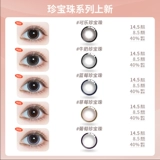 OVOLOOK Coca -cola Milk Treasure Жемчужное сладкое ученики Hitoma hitoma Полу -лежащее бросание женщин с большим диаметром рассмотрим флагманский магазин y