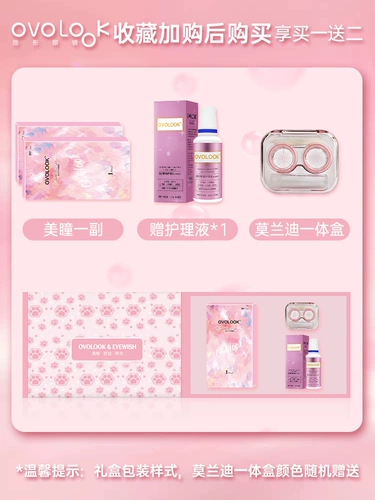 OVOLOOK Зеленые зрачки в течение полугода бросающих кровотечение кровотечение кровоточащее кровотечение малочное диаметр Лирино -зеленый серый контактные линзы.