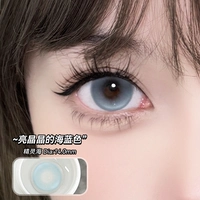 Elf Sea 14,0 мм [ежедневно бросить два куска оборудования] (темно-запертые океанские сапфиры, чистый и прозрачный и сказочный)