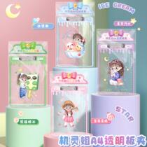 Ji Ling Jie A4 transparent plate sandwich plate with the same style of good things around