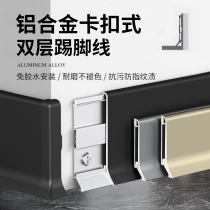 Aluminum alloy baseboard snap-on 4cm minimalist foot line 6cm 8CM metal stainless steel narrow edge base line