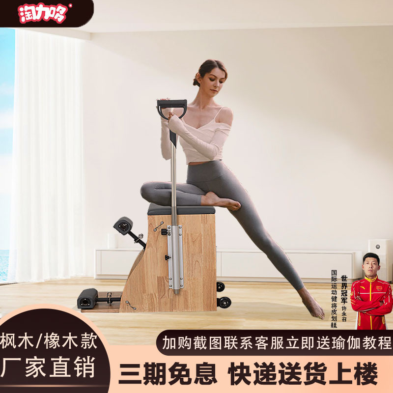 Complete Set of Yoga Equipment, Pilates Stability Chair, Pilates Chair for Home Use, Large Pilates Training Equipment Five-Piece Set Complete Set of Yoga Equipment, Pilates Stability Chair, Pilates Chair for Home Use, Large Pilates Training Equipment Five-Piece Set