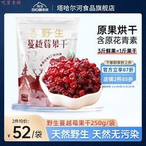 Daxinganling Wild Additive-Free Dried Cranberry Fruit Maternal and Infant Baking Grade Independent Small Packaging Snacks