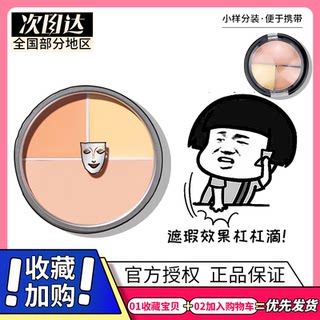 KRYOLAN歌剧魅影遮瑕膏