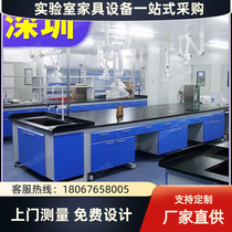 Shenzhen all-steel experimental bench laboratory workbench laboratory side table central balance chemical test all-steel fume hood