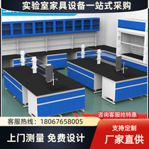 Experimental table steel wooden side table laboratory workbench physical chemistry worktable all steel central table operation table
