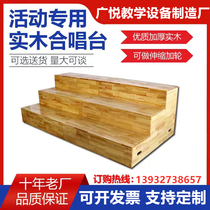 Choir platform solid wood three-layer removable retractable step platform school photo event music classroom command platform