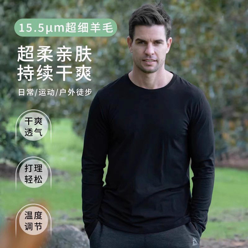 Gray Shell Men's 15.5μm Merino Wool Quick-Drying Outdoor Sports T-Shirt Merino Hiking Cross-Country Long-Sleeved Shirt Gray Shell Men's 15.5μm Merino Wool Quick-Drying Outdoor Sports T-Shirt Merino Hiking Cross-Country Long-Sleeved Shirt