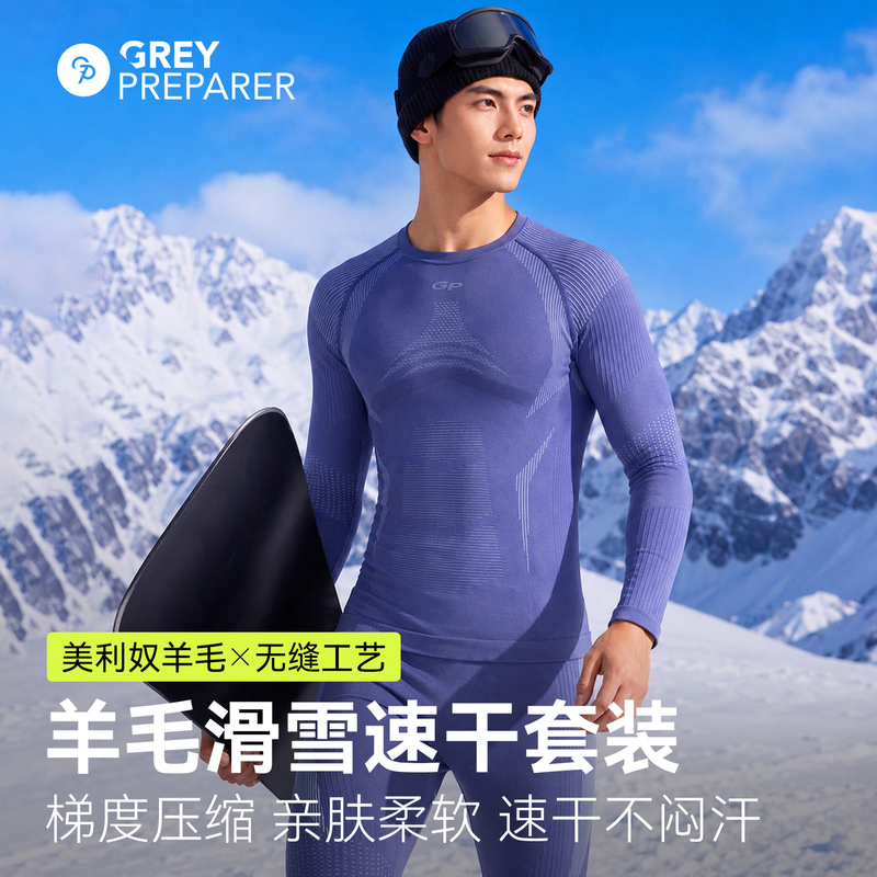 Gray Shell Merino Wool 16.5 Micron Quick-Drying Clothing for Women and Men Outdoor Autumn and Winter Thermal Suit Functional Compression Underwear Gray Shell Merino Wool 16.5 Micron Quick-Drying Clothing for Women and Men Outdoor Autumn and Winter Thermal Suit Functional Compression Underwear