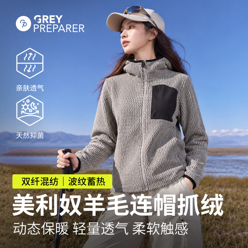 Gray Shell Women's Wave-Textured Merino Wool Fleece Jacket, Light and Warm, Suitable for Autumn and Winter Outdoor Hiking as an Intermediate Layer