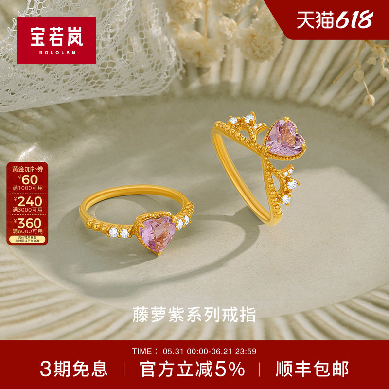 Purple Crown Vine Flower Ring/Snow Green Gold Ring Amethyst Girl Pure Gold New Model Price Calculation Jz Jewelry Women's Model Purple Crown Vine Flower Ring/Snow Green Gold Ring Amethyst Girl Pure Gold New Model Price Calculation Jz Jewelry Women's Model