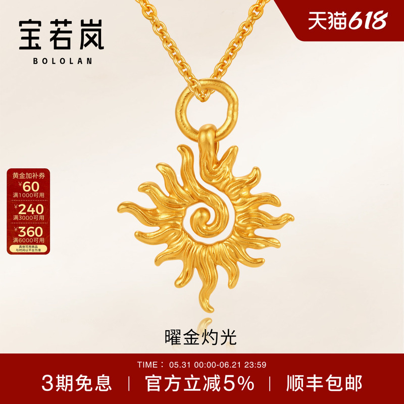 Bao Ruolan's Golden Glowing Ancient Gold Pendant with Sun Totem, Pure Gold Necklace Pendant, Priced Dzy Bao Ruolan's Golden Glowing Ancient Gold Pendant with Sun Totem, Pure Gold Necklace Pendant, Priced Dzy