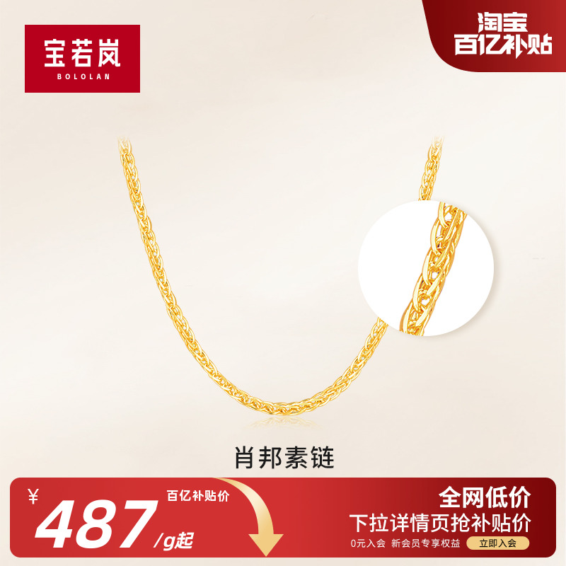 Precious Gold Necklace Gold Necklace Foot Gold Conspicuine Lock Bone Chain Classic 100 lap gold necklace minimalist chain-denominated-Taobao