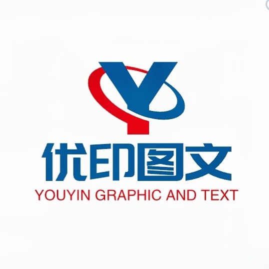 优印图文快印