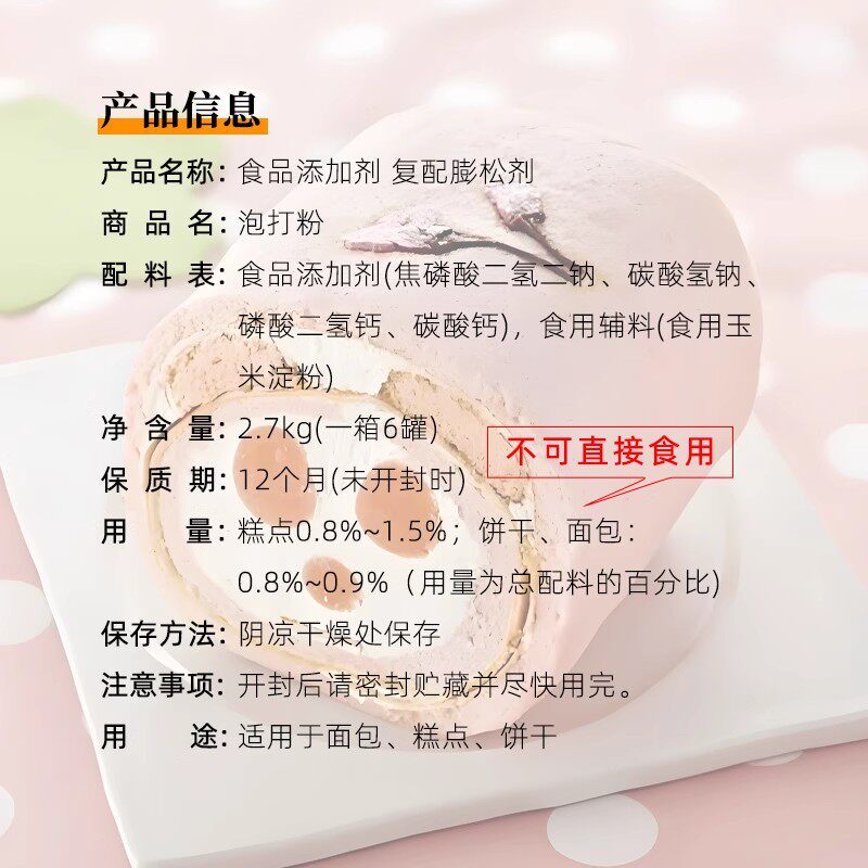 早苗泡打粉如何选择？适合哪些烘焙场景？