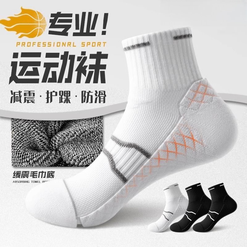 Snow Light Running Socks, Cotton, Anti-Odor, Professional Marathon Badminton Towel Bottom Sweat-Absorbent Sports Socks