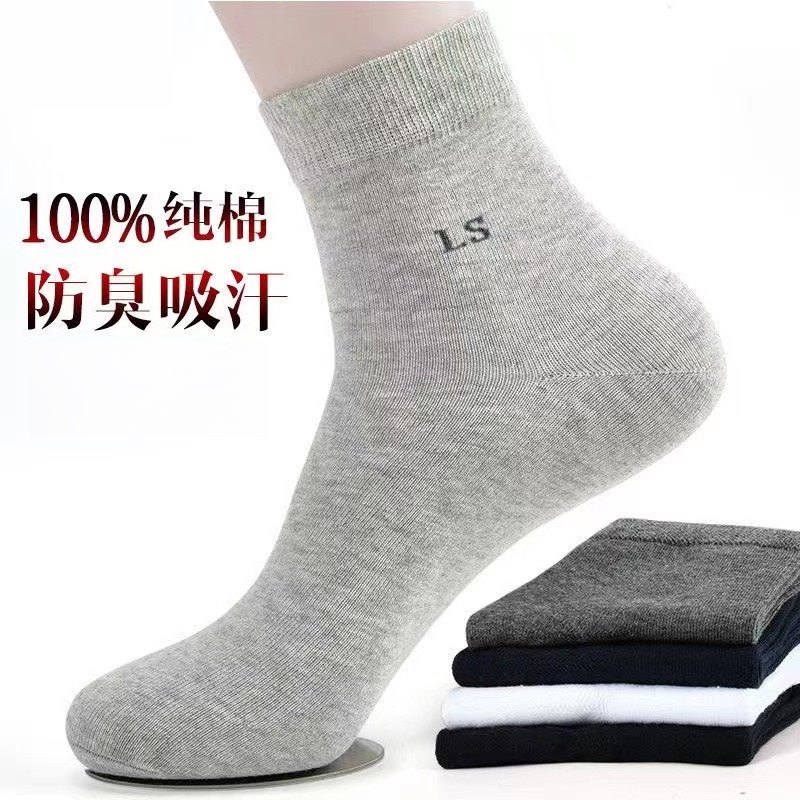 Men's Socks Are Deodorant, Sweat-Absorbent, Breathable, Mid-Calf Cotton Socks, Pure Cotton, Suitable for Spring, Summer, All Seasons, Autumn and Winter, All-Cotton Business and Sports Socks, Breathable