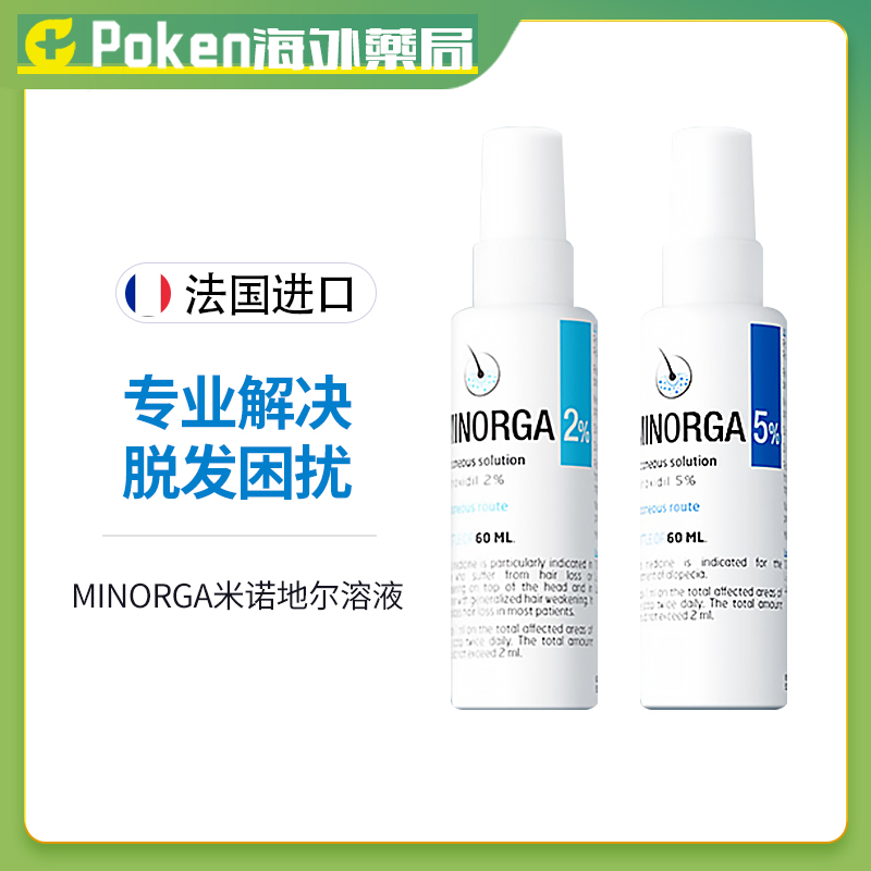 巴约尔米诺地尔酊真香预警！防脱生发神器，小白管真的能逆袭？