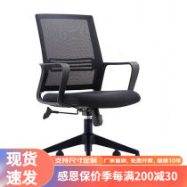 Shengyan modern office chair comfortable staff chair breathable mesh staff chair computer chair conference chair reclining and upright