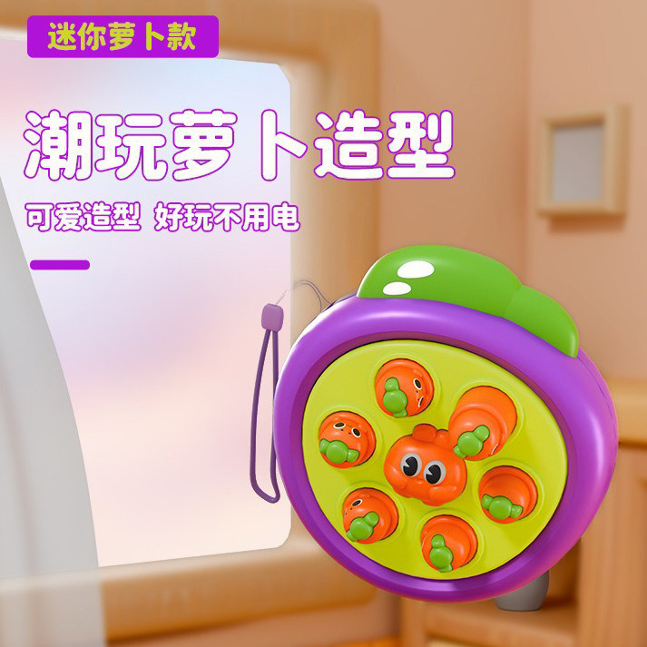 Radish-beating ground rat to hang up the male girl's interaction on the play-by-le children mini-handheld to decompress the toy-Taobao