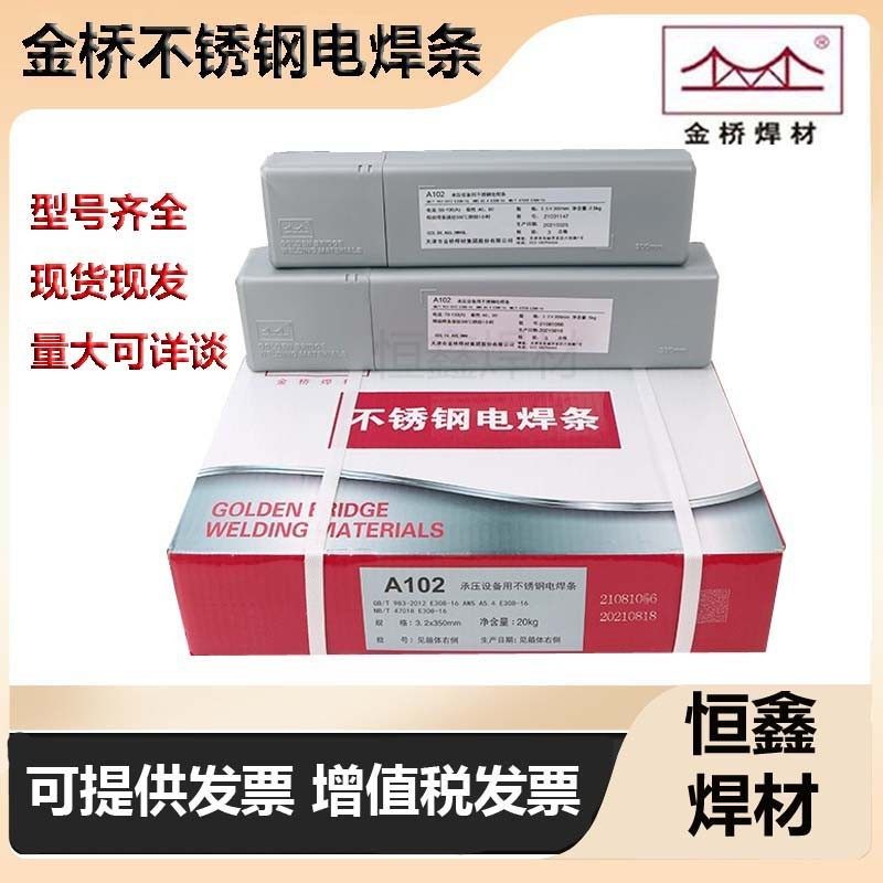 恒曦焊材