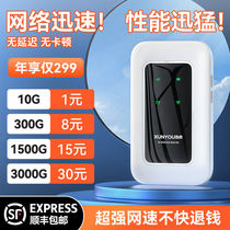 Portable wifi plug-free wireless wifi mobile router outdoor e-sports live broadcast dormitory home high-speed traffic