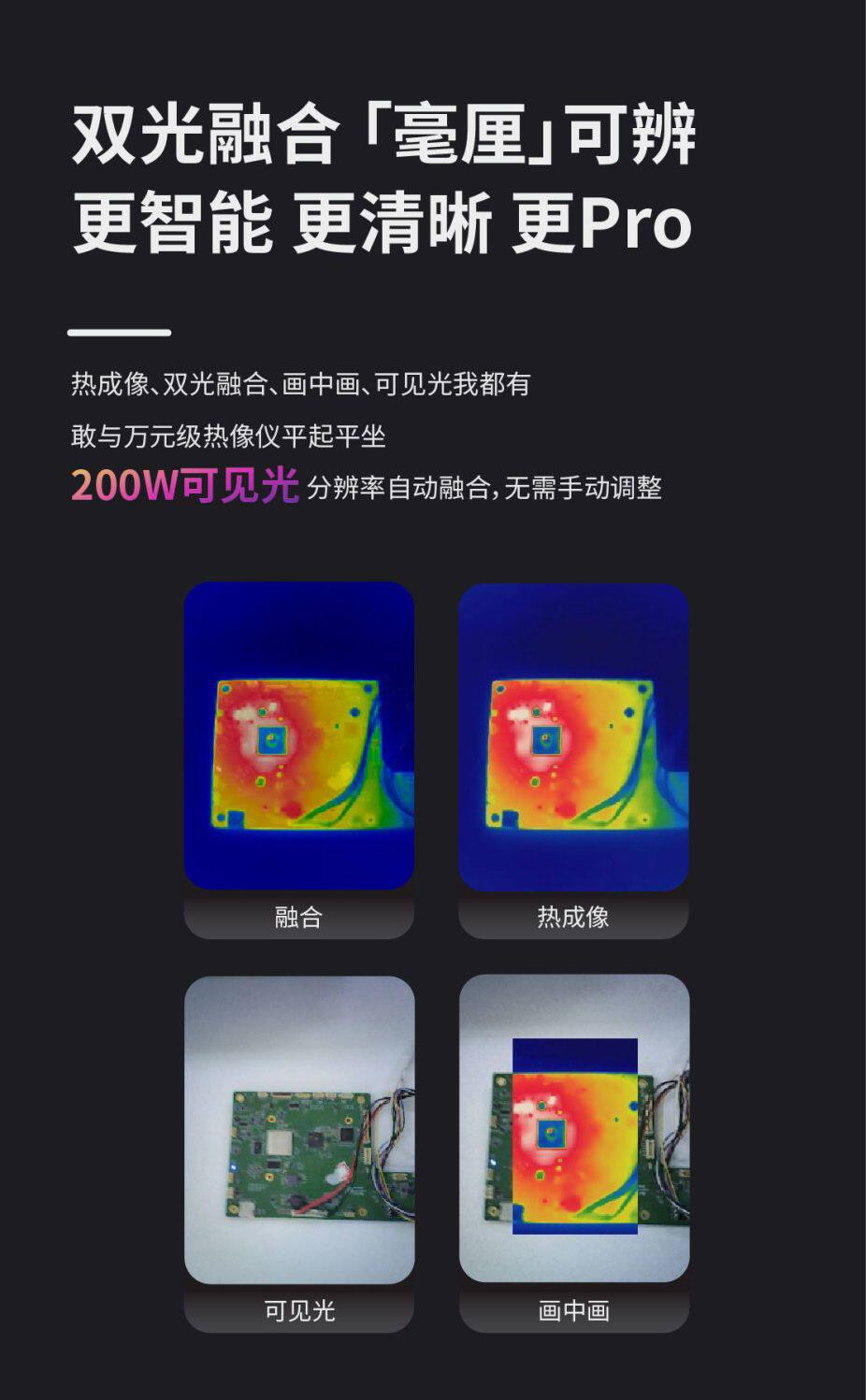 Тепловизор 海康威视h21pro红外热像仪电力地暖pcb电路板热成像自动测温智能 HIKVISION