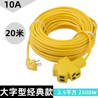 Классический, 20м, 2500W