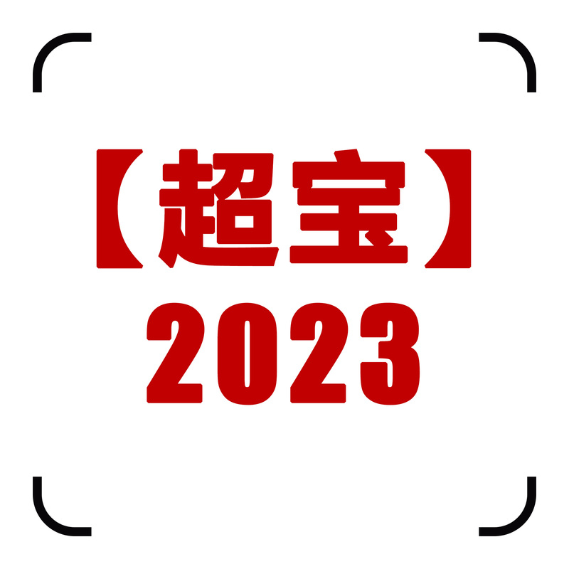 【Xianer】Compatible with “Hot Wheels Super Treasure 2023” Car Model Display Box 【Xianer】Compatible with “Hot Wheels Super Treasure 2023” Car Model Display Box