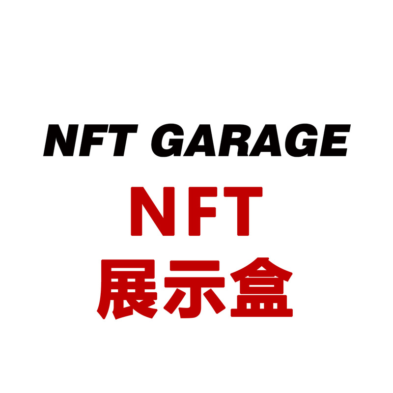 【Xianer】Compatible (Hot Wheels Nft) Car Model Display Box