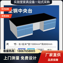 Laboratory workbench side table anti-corrosion laboratory test bench hospital operating table research institute steel and wood test bench